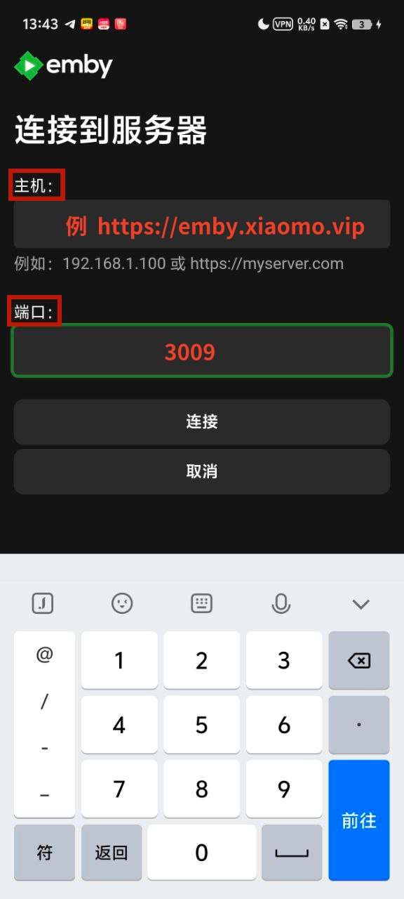 Emby登录教程